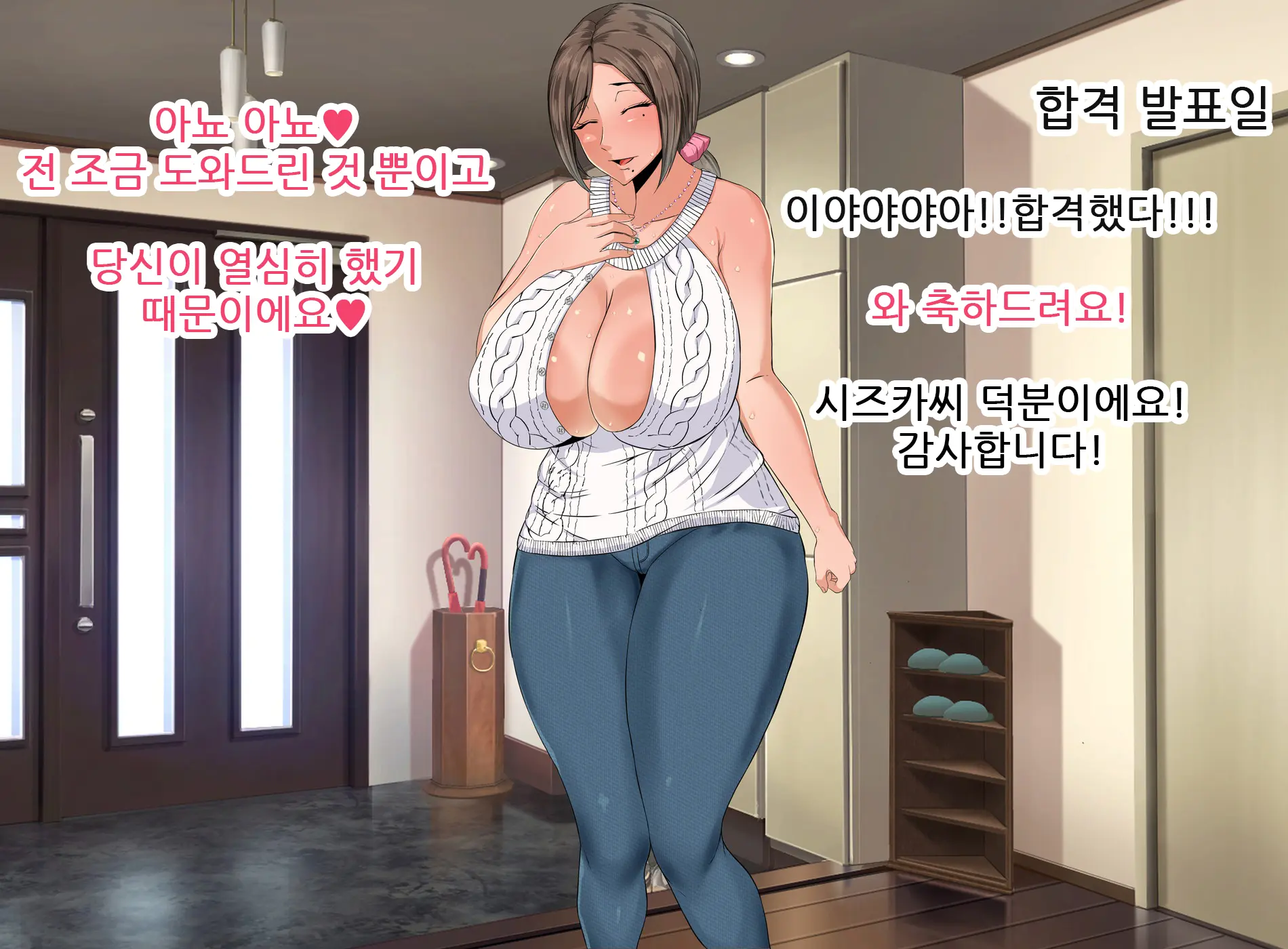 Ecchi De Oppai Ga Ookikute Yasashii Katei Kyoushi No Onee-San | 닭살커플의 엣치한 짓 가슴이 크고 상냥한 가정교사 누나와
